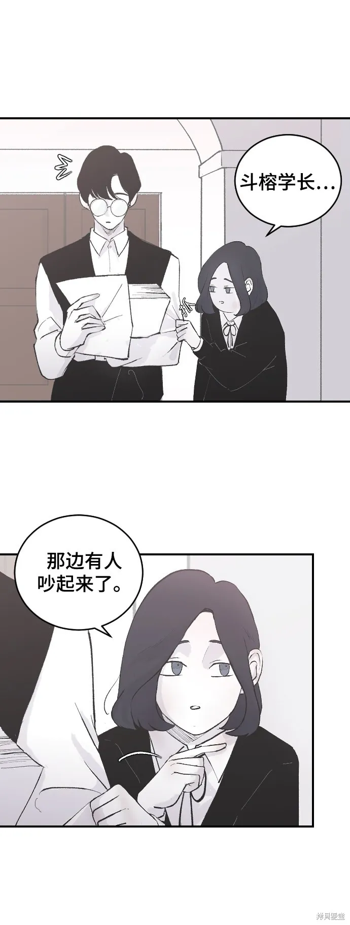 第8话 第31页