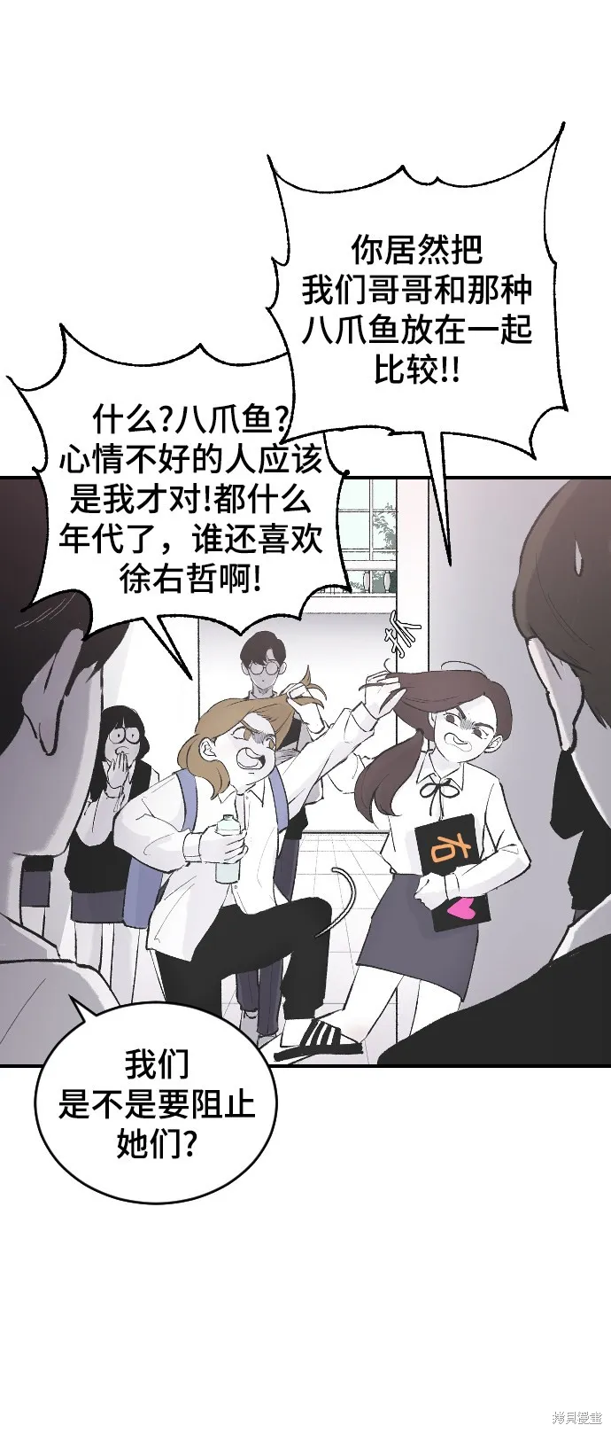 第8话 第33页