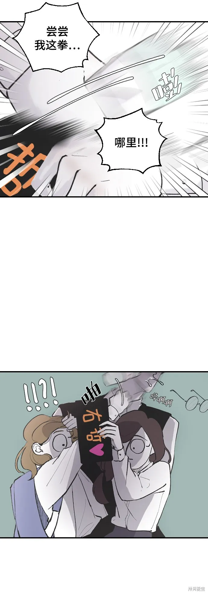 第8话 第34页
