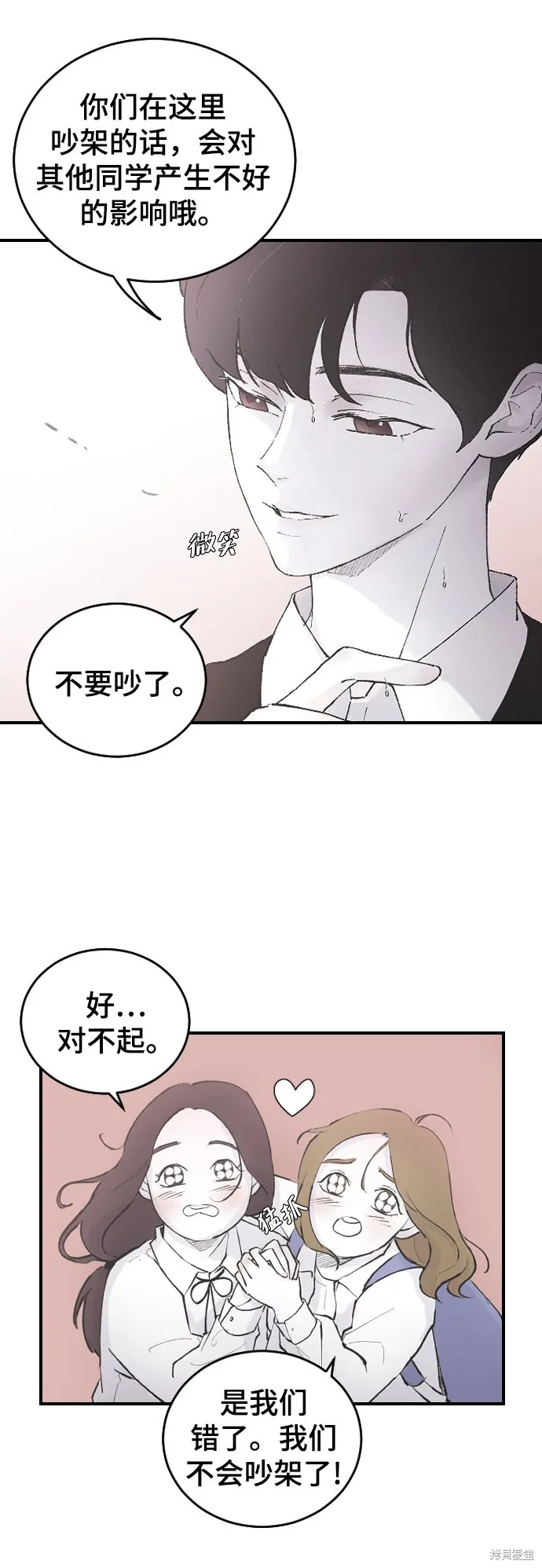 第8话 第37页