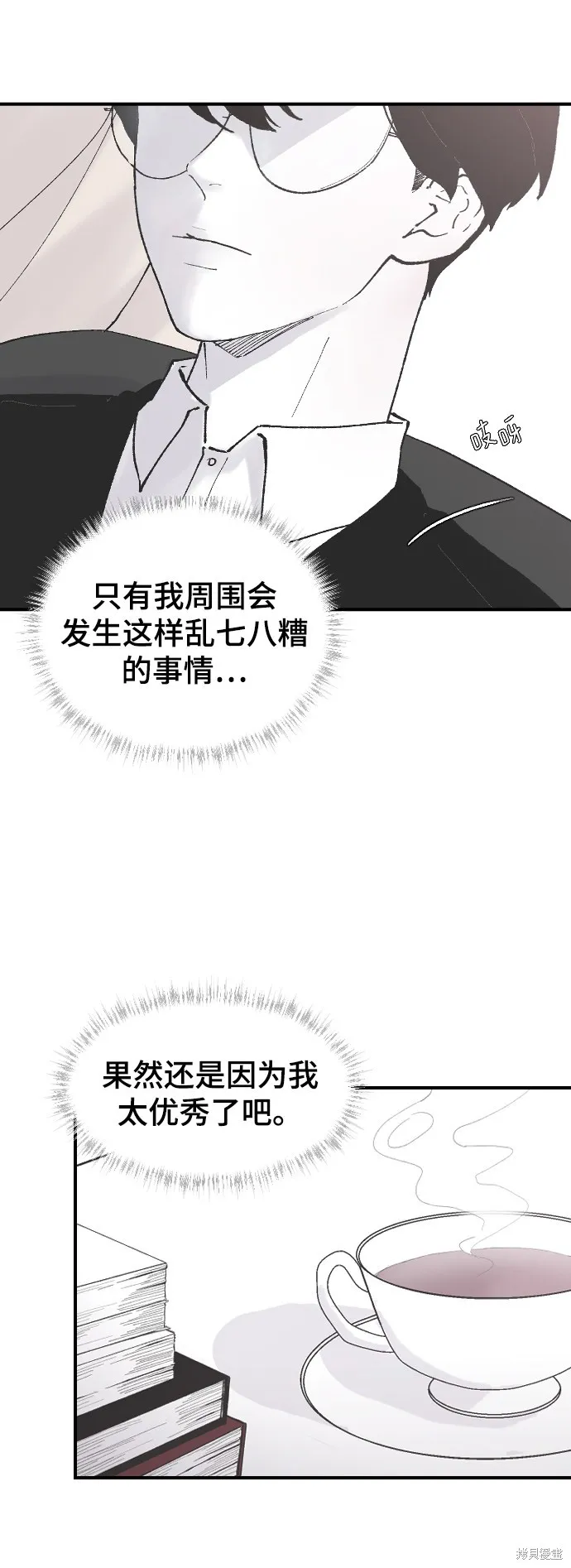第8话 第40页
