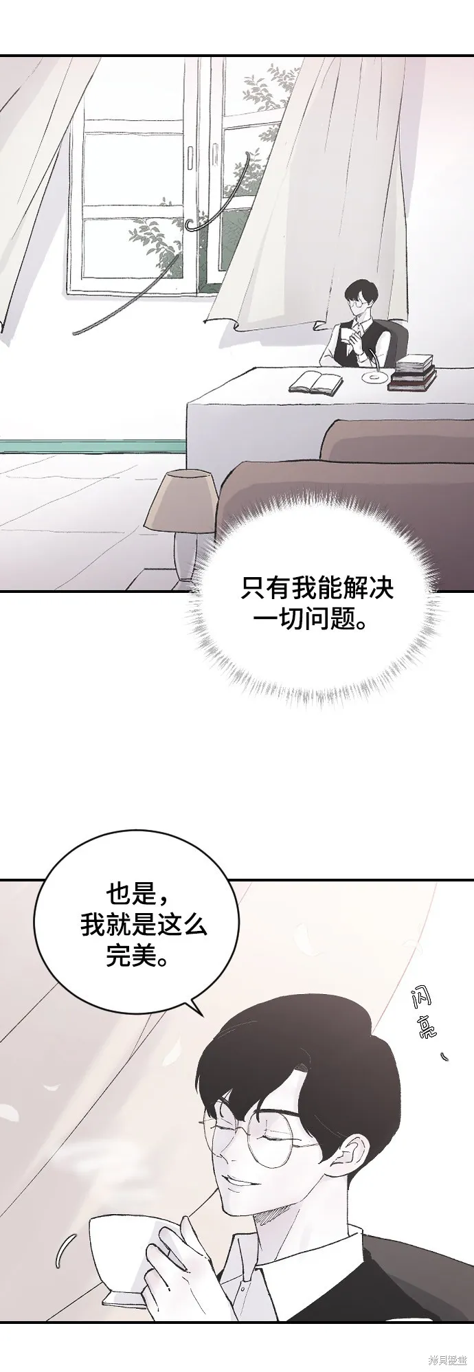 第8话 第41页