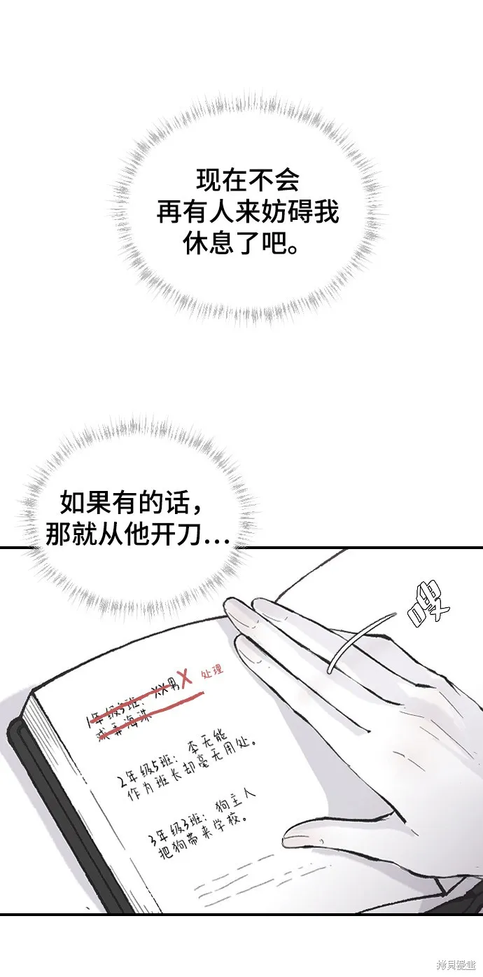 第8话 第42页
