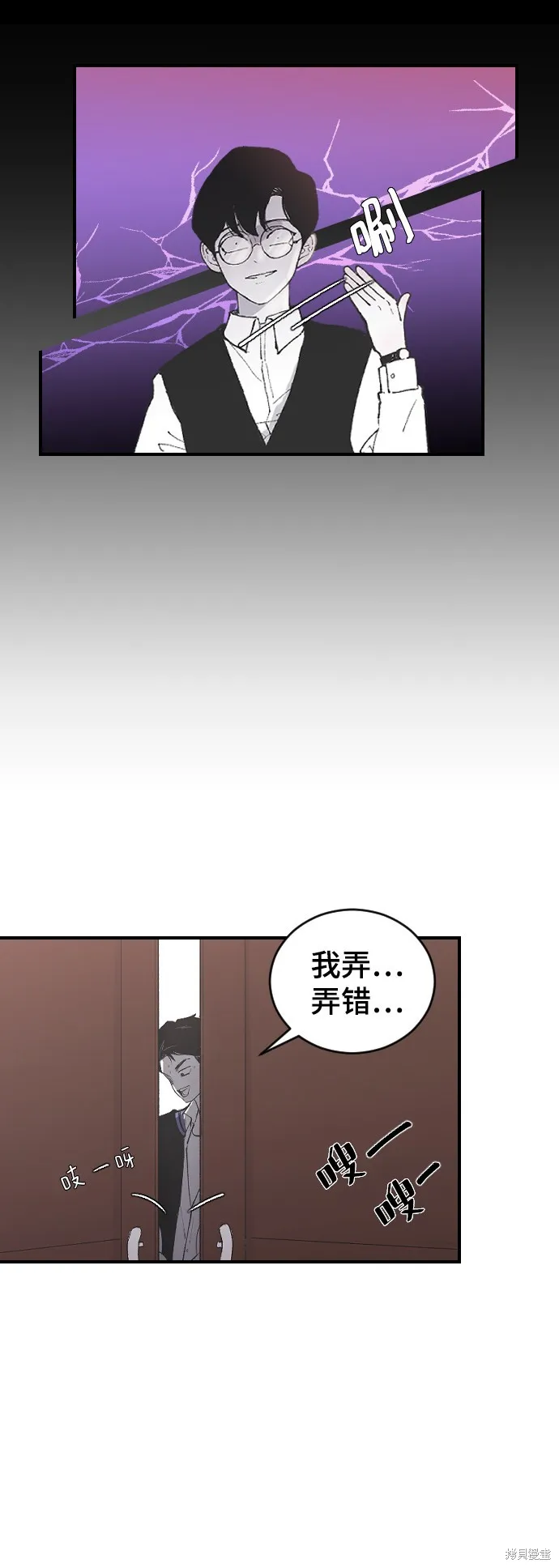 第8话 第47页