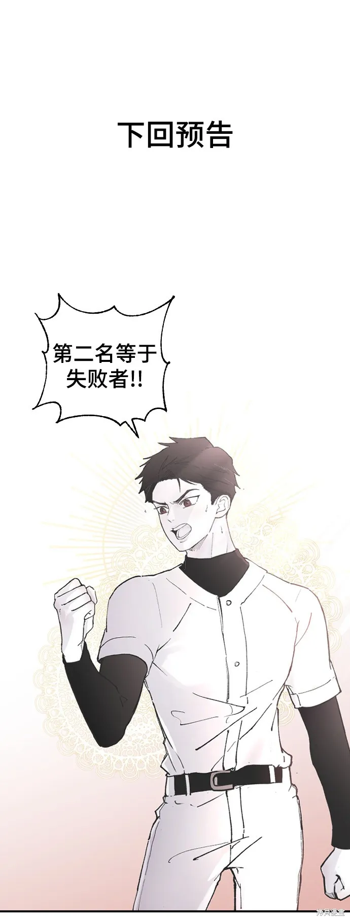 第8话 第51页