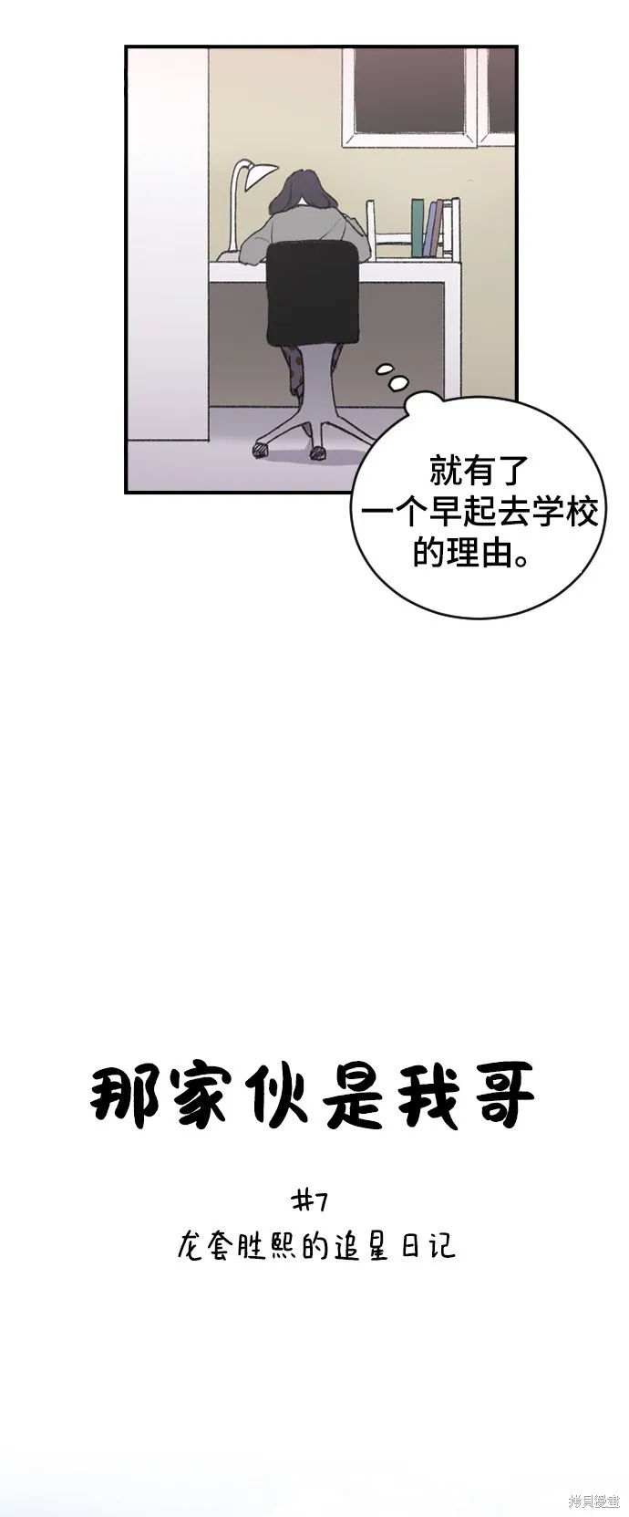 第7话 第3页