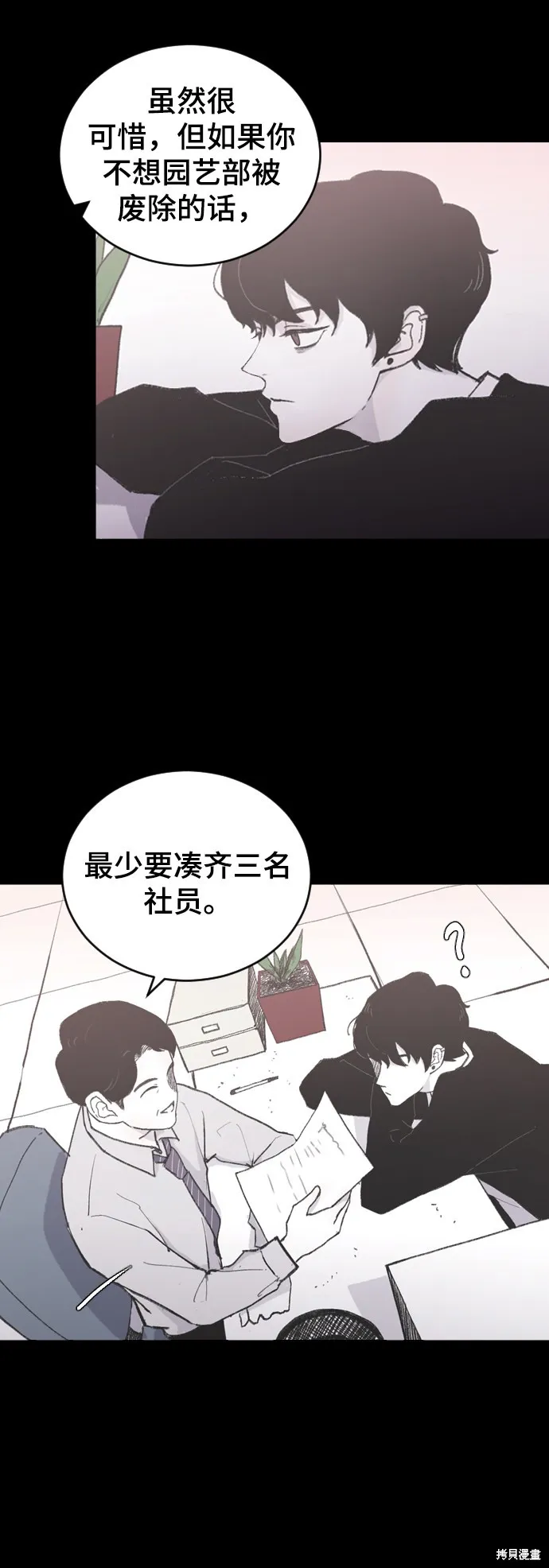 第7话 第9页