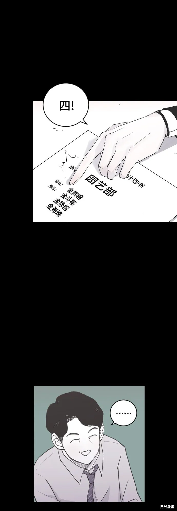第7话 第11页