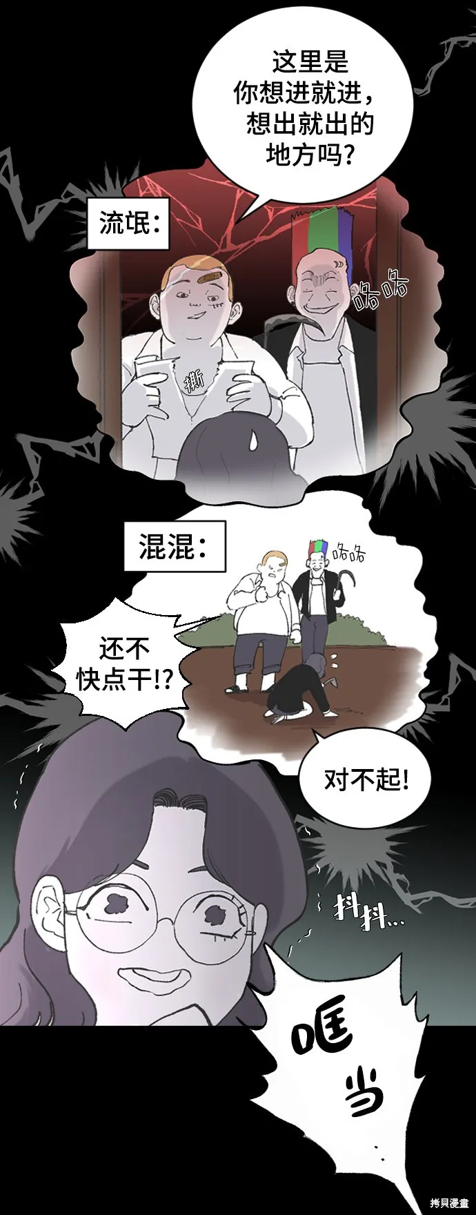 第7话 第17页