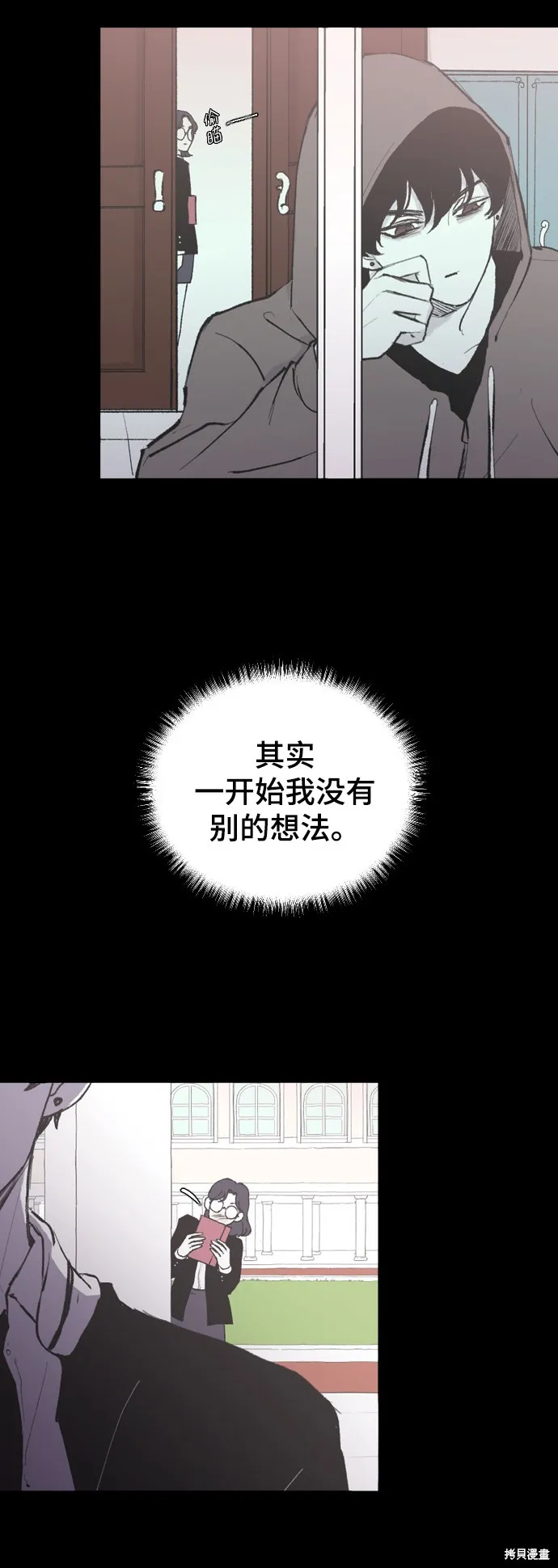 第7话 第23页