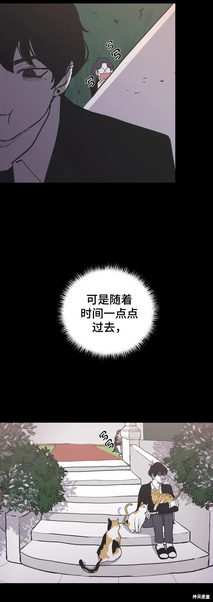 第7话 第26页