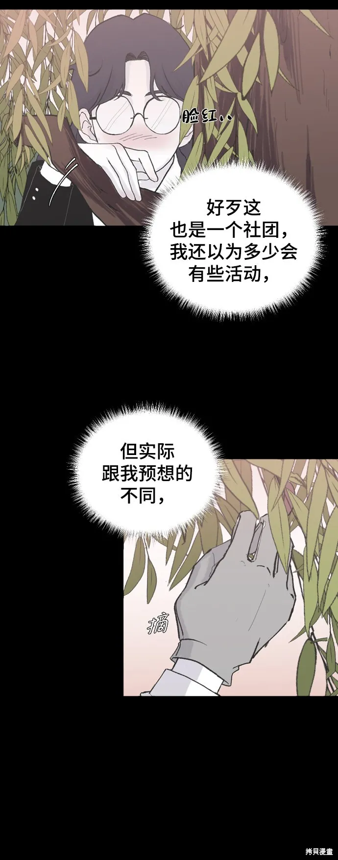 第7话 第28页