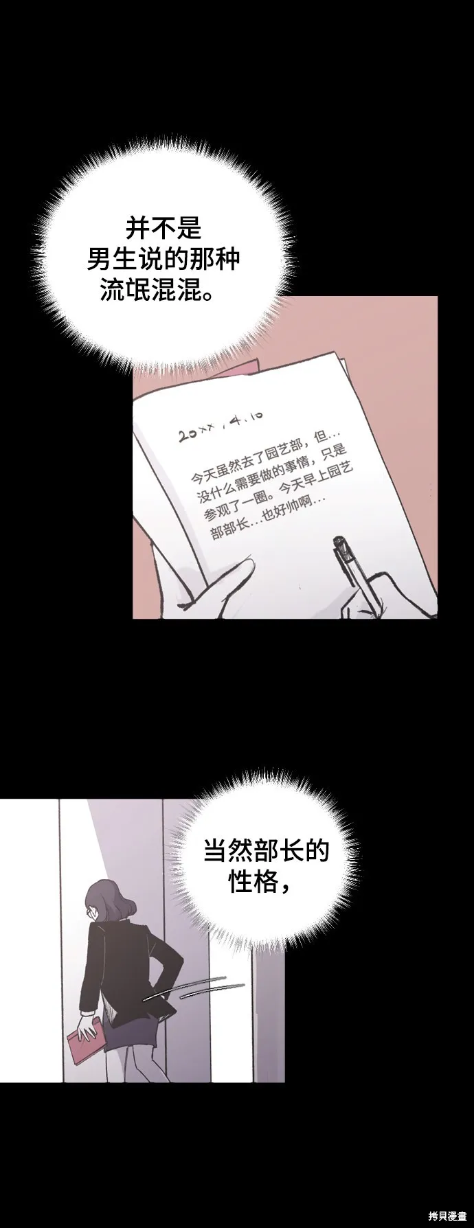 第7话 第30页