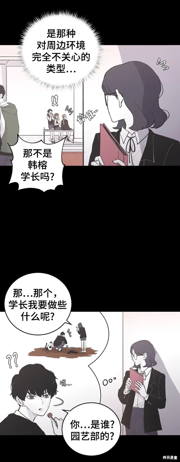 第7话 第31页