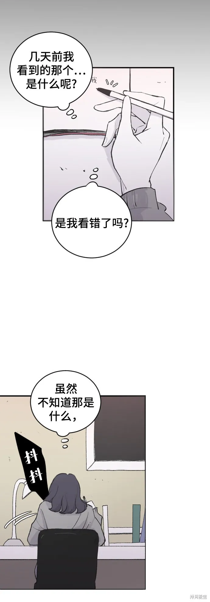 第7话 第37页