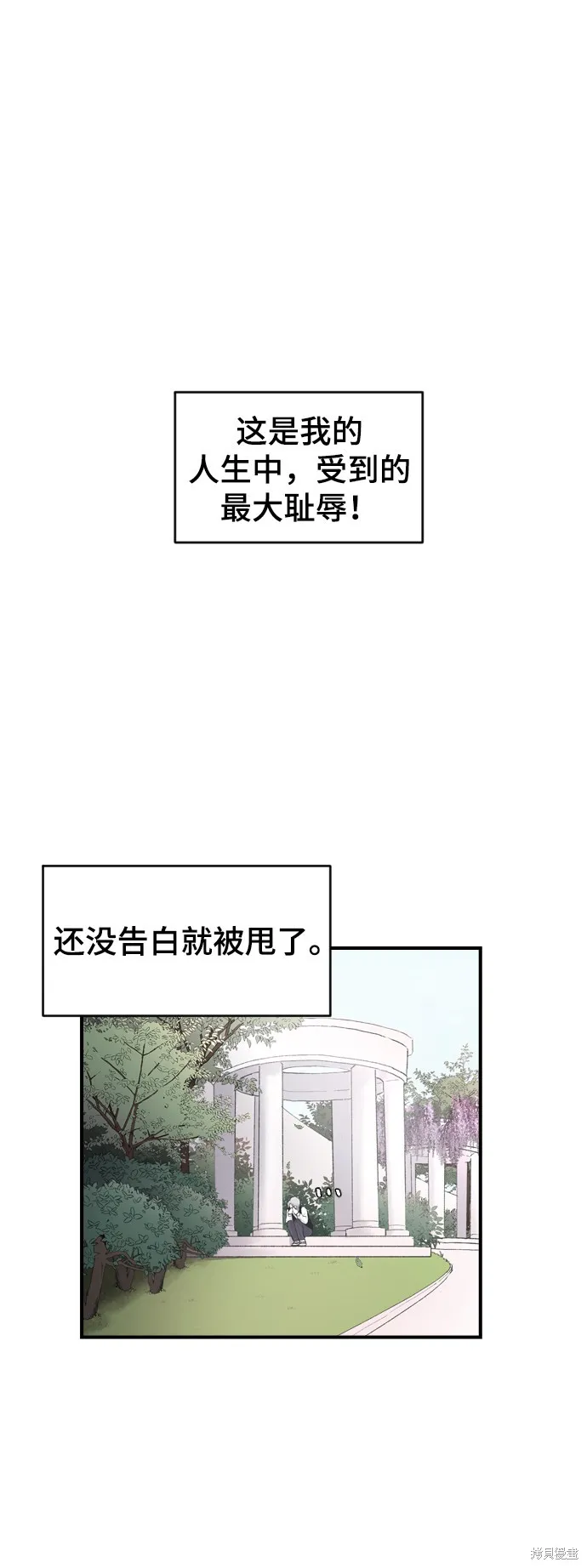 第6话 第2页