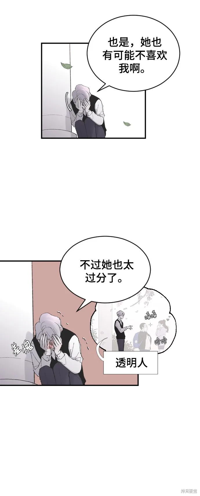 第6话 第3页