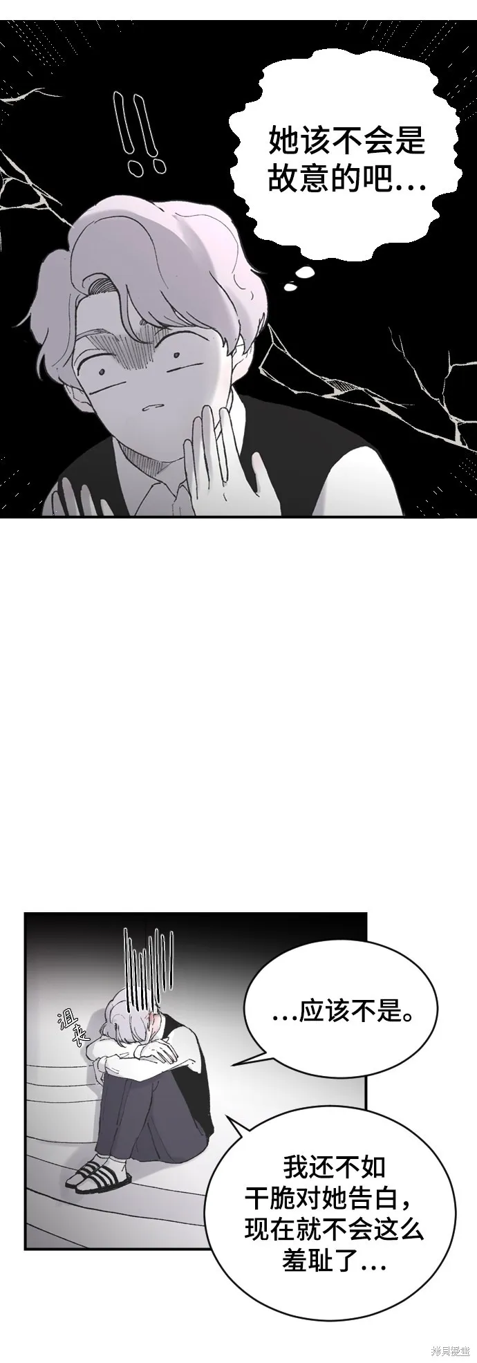 第6话 第4页