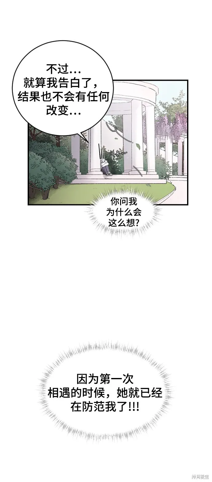第6话 第5页