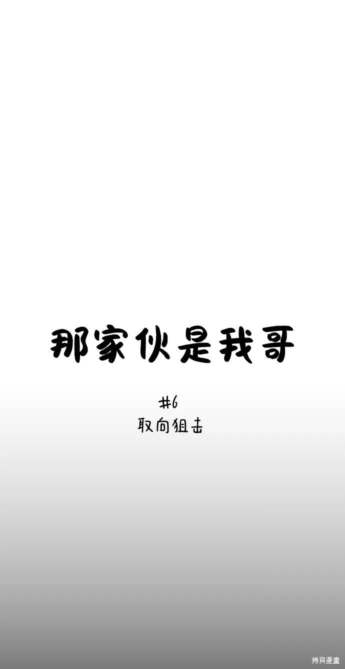 第6话 第6页