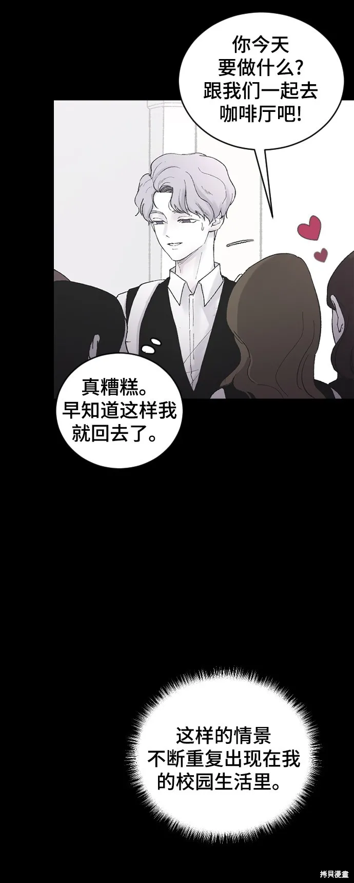 第6话 第8页