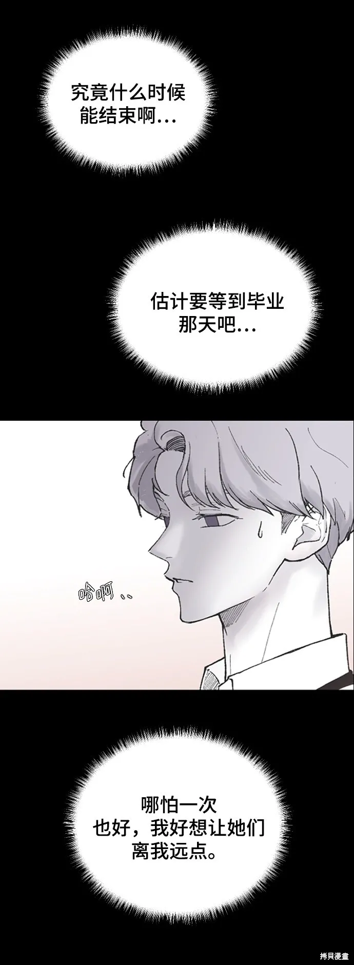 第6话 第9页