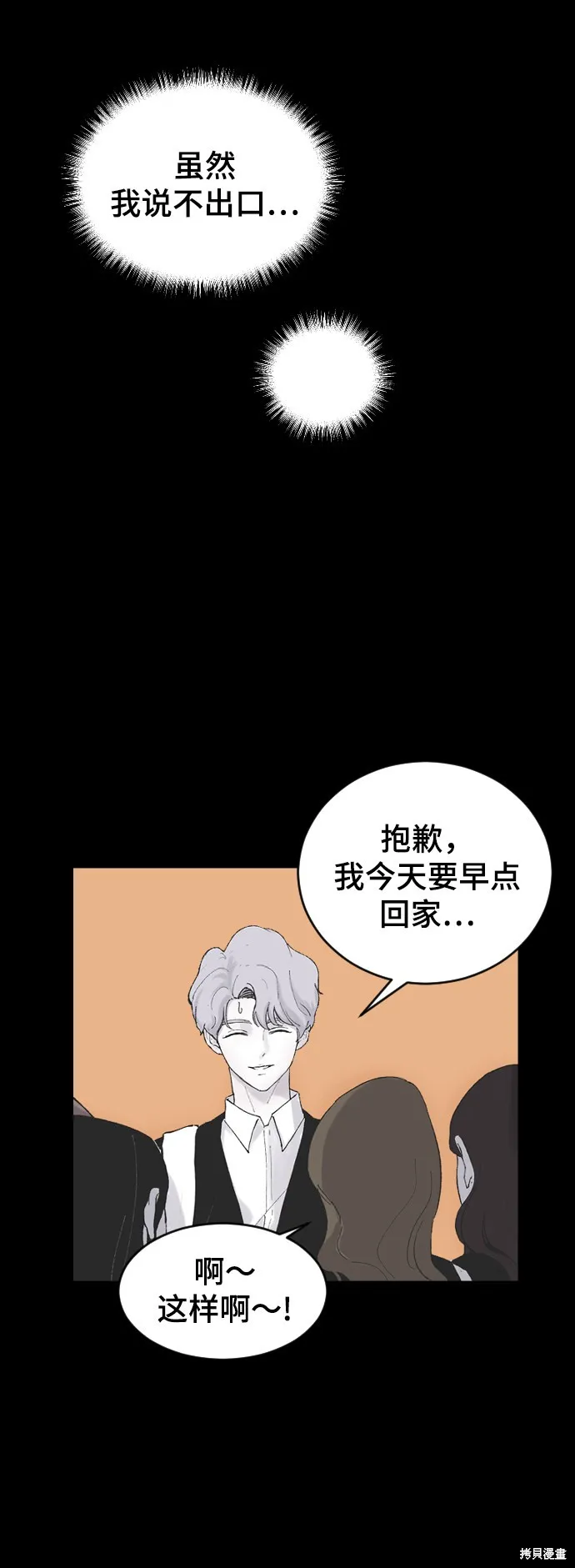 第6话 第10页