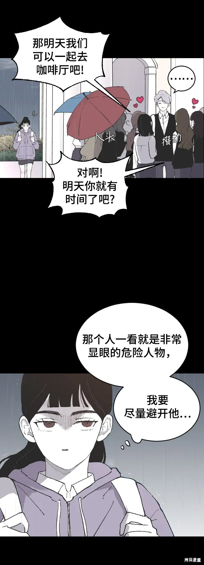 第6话 第11页