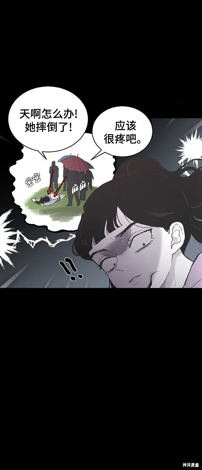 第6话 第13页
