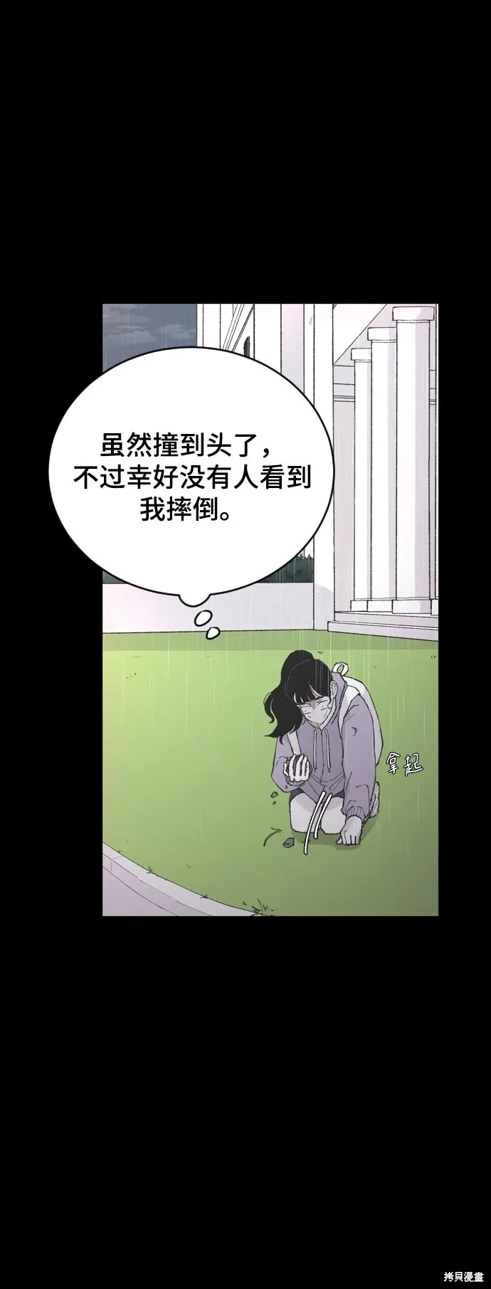 第6话 第17页