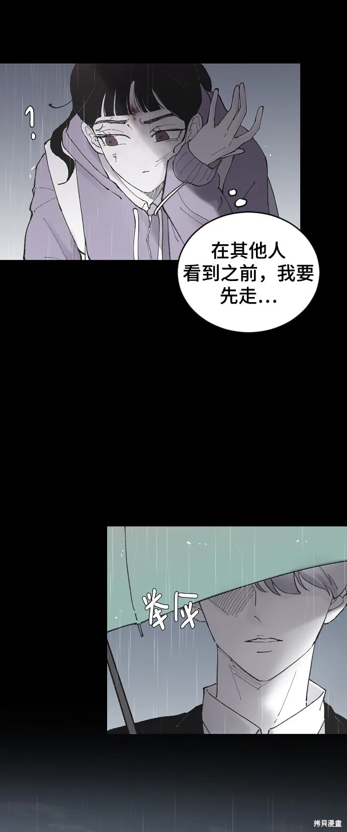 第6话 第18页