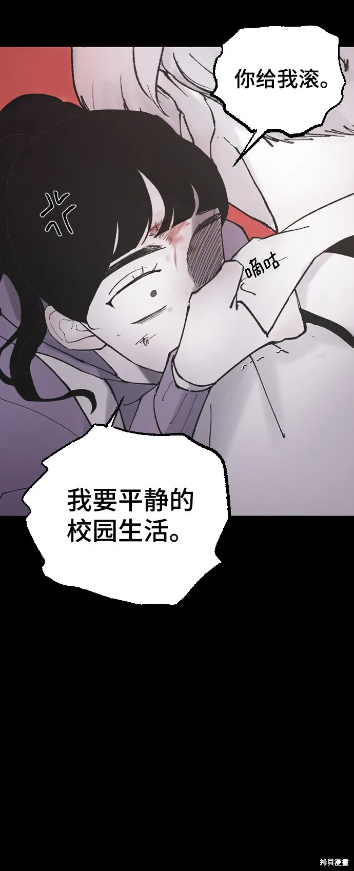 第6话 第23页