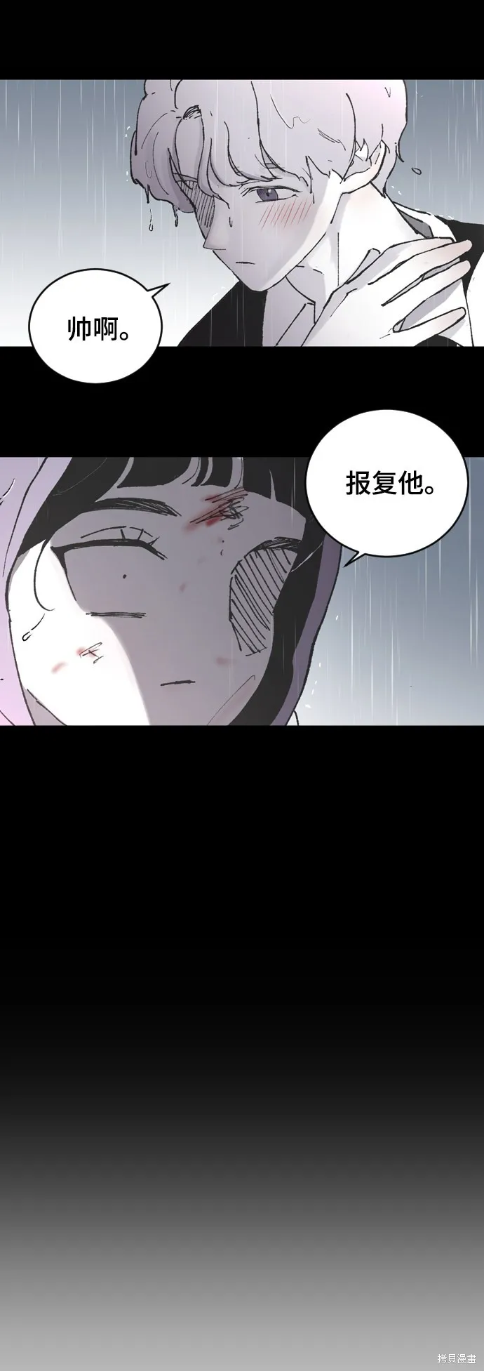 第6话 第32页