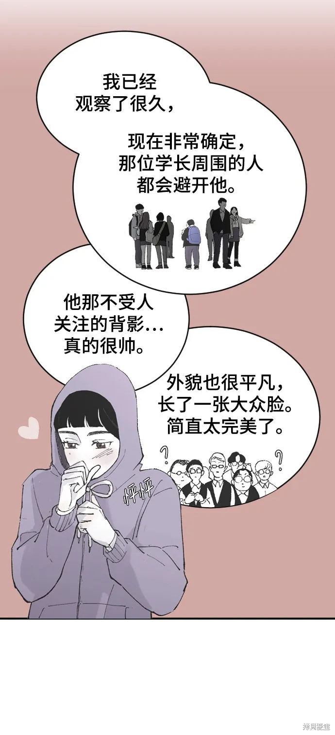 第6话 第35页