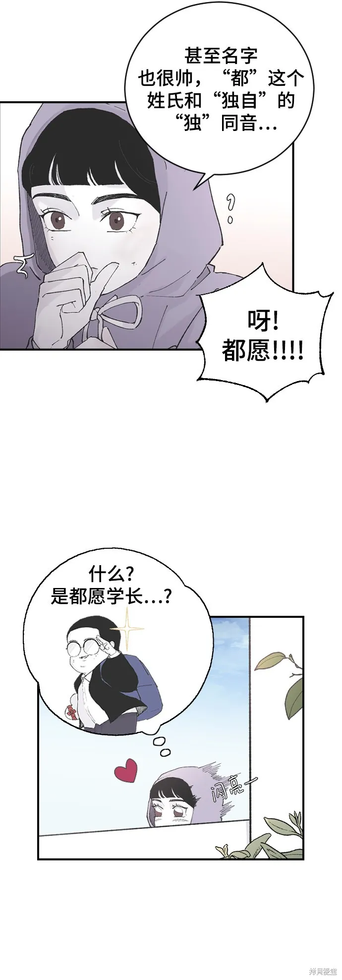 第6话 第36页