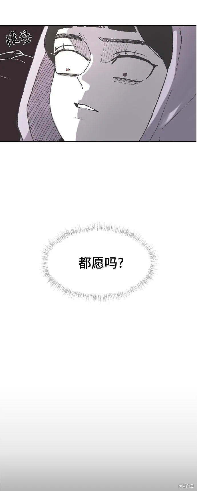 第6话 第43页