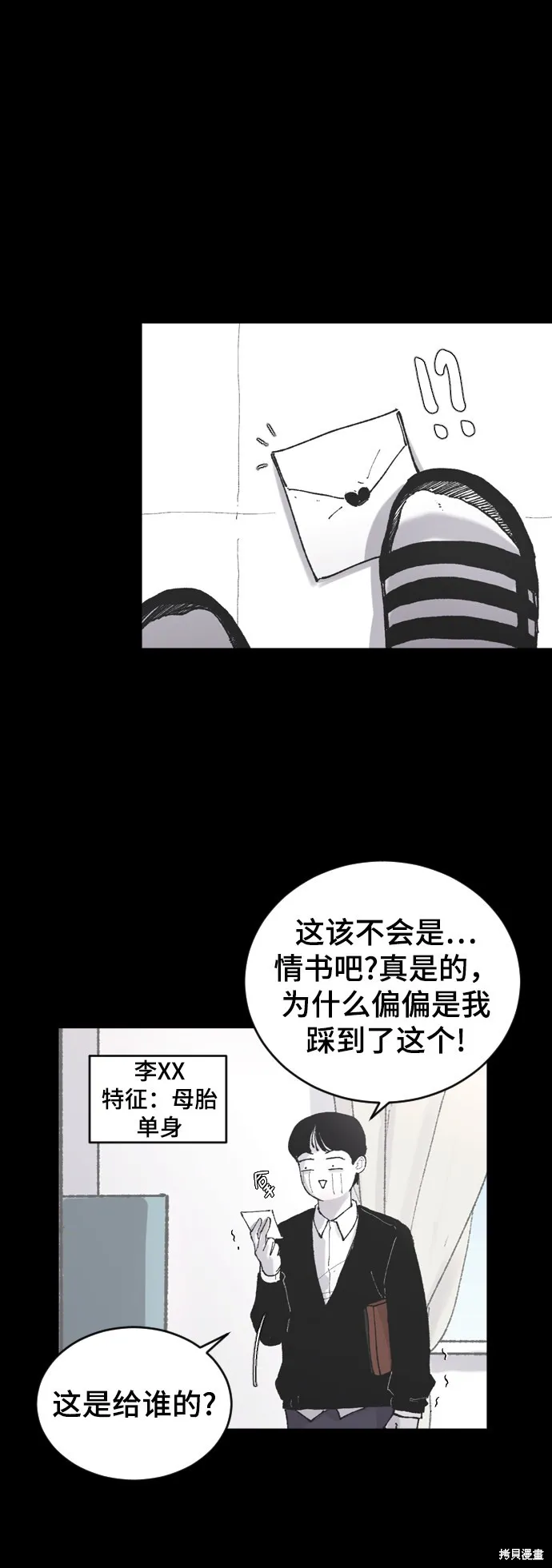 第6话 第47页