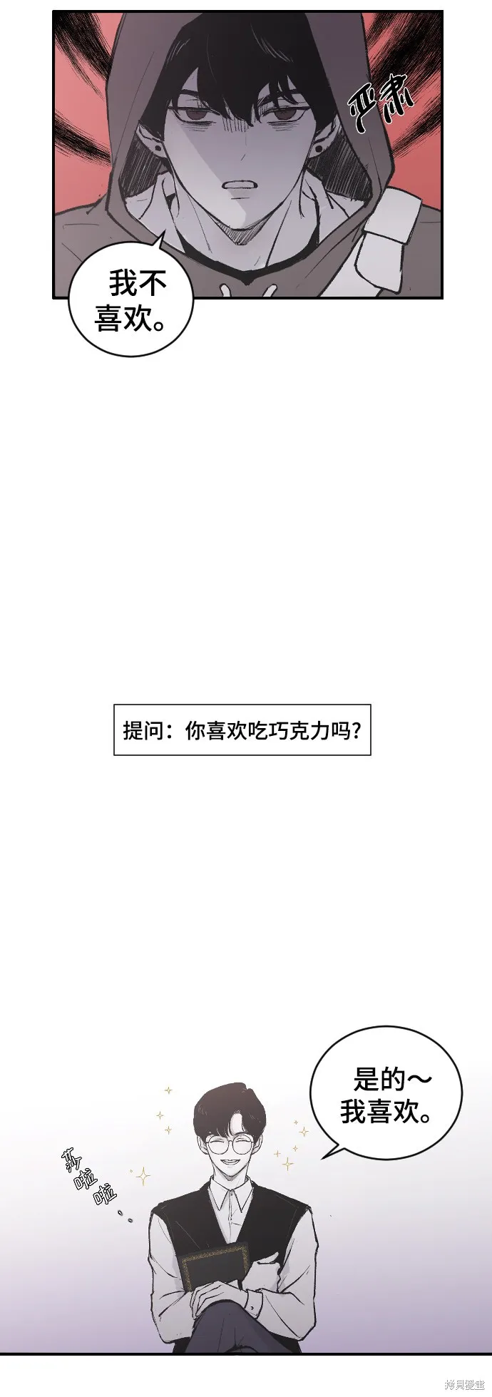 第5话 第3页