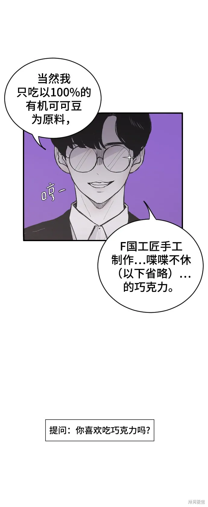 第5话 第4页