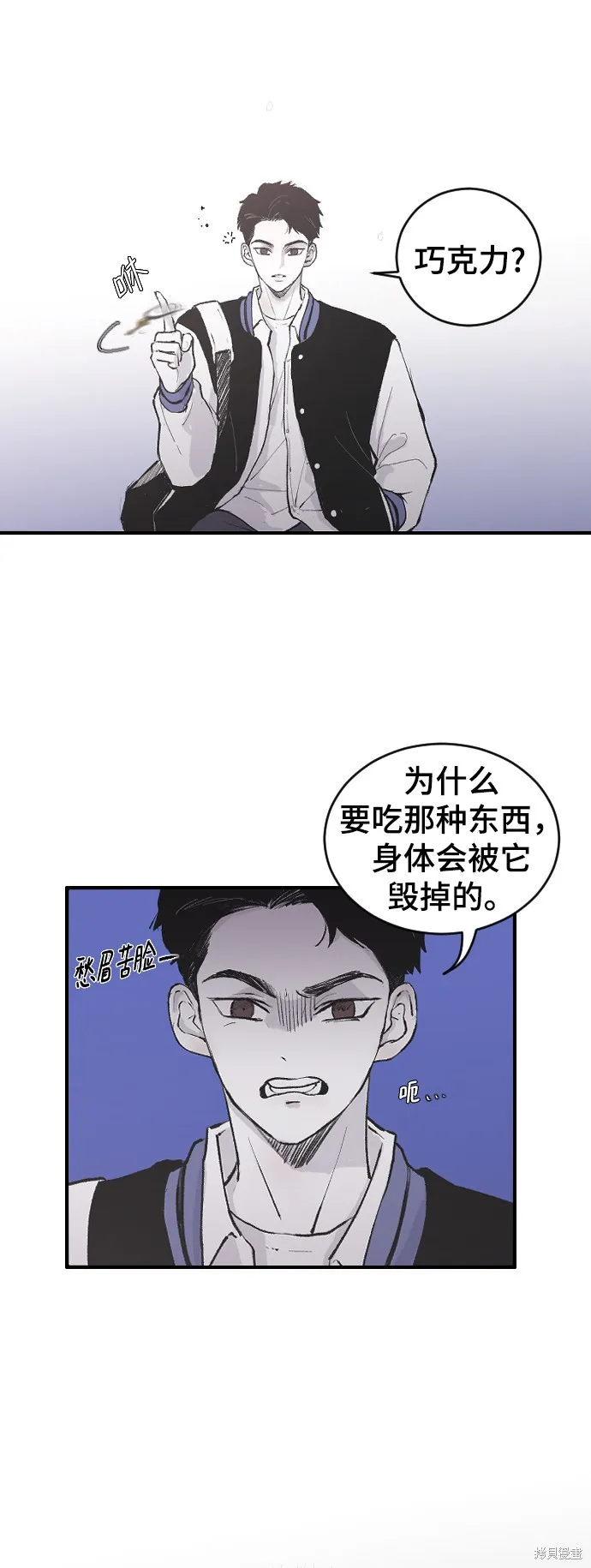 第5话 第5页