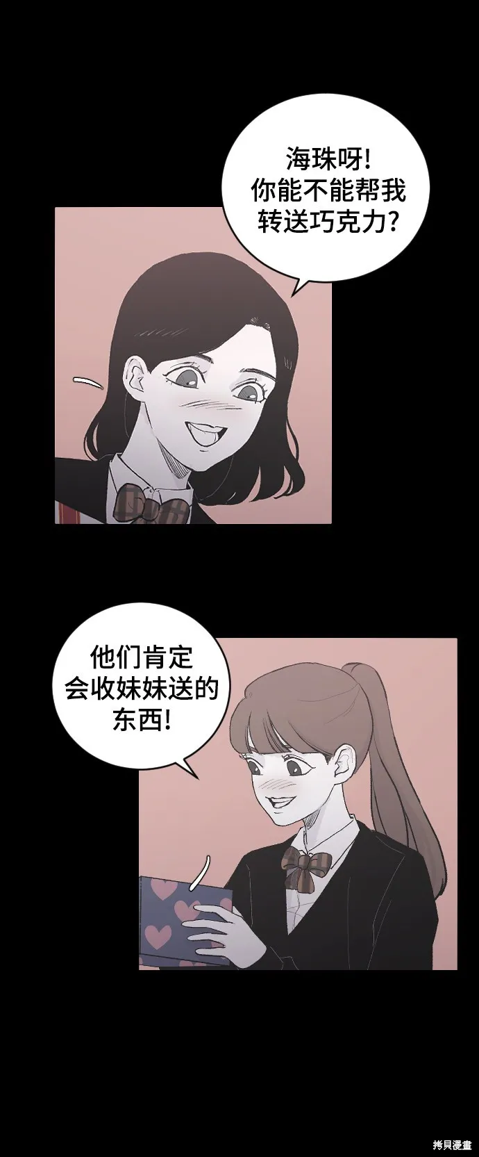 第5话 第8页
