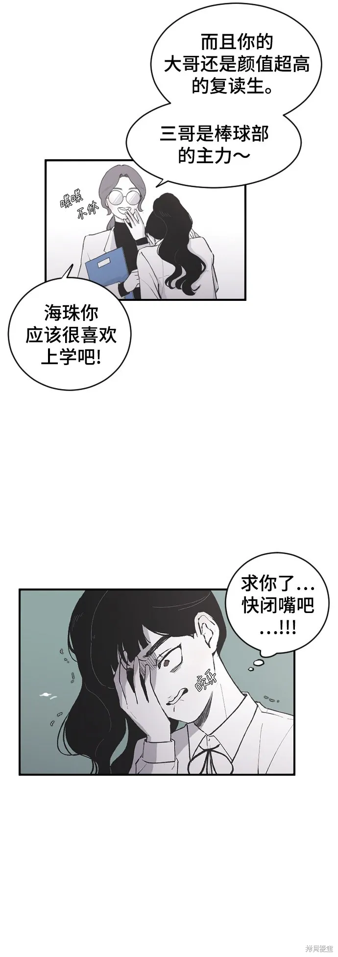 第5话 第16页