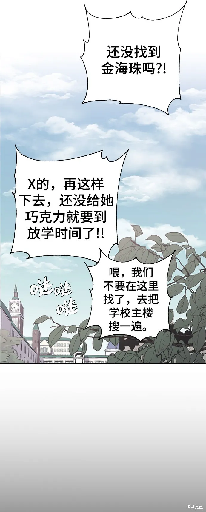 第5话 第20页