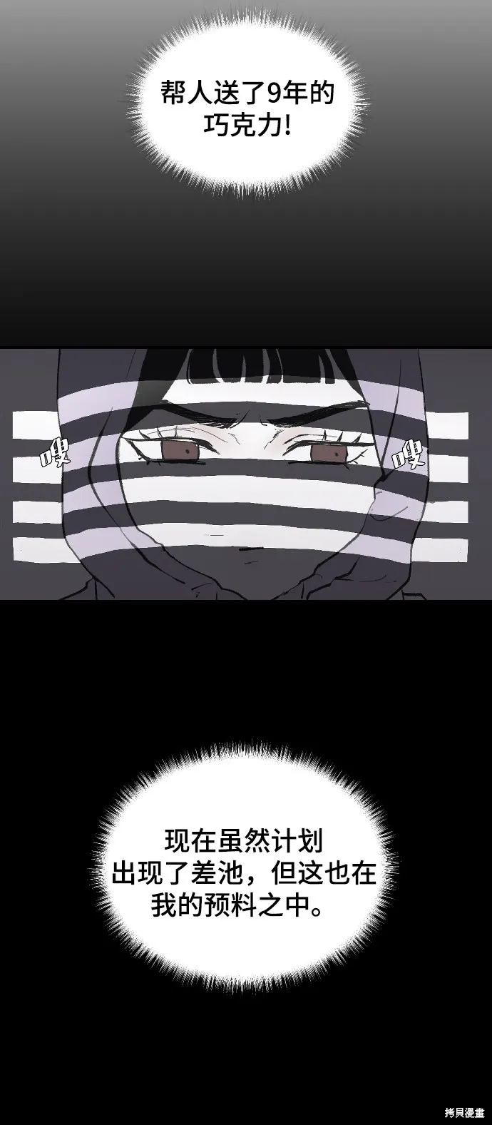 第5话 第21页