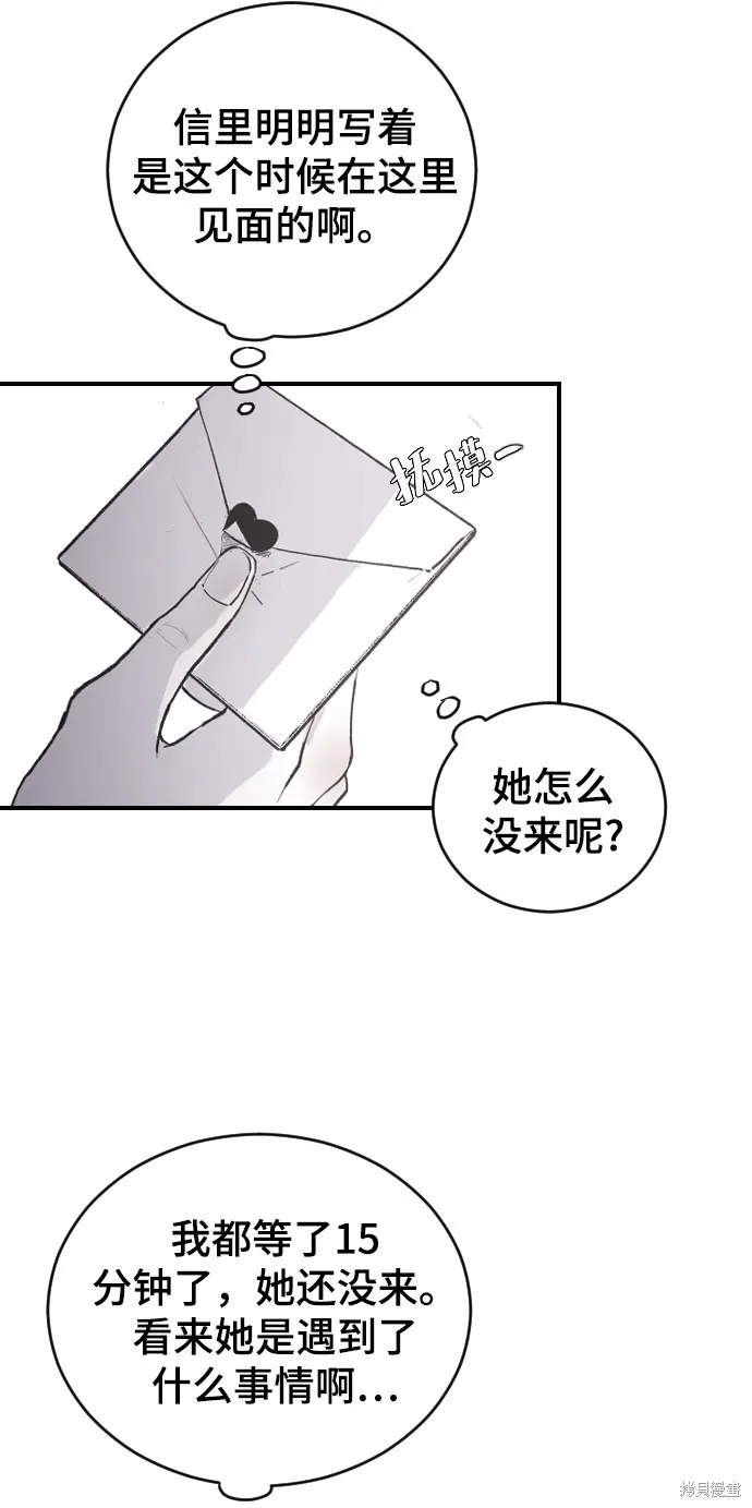 第5话 第29页