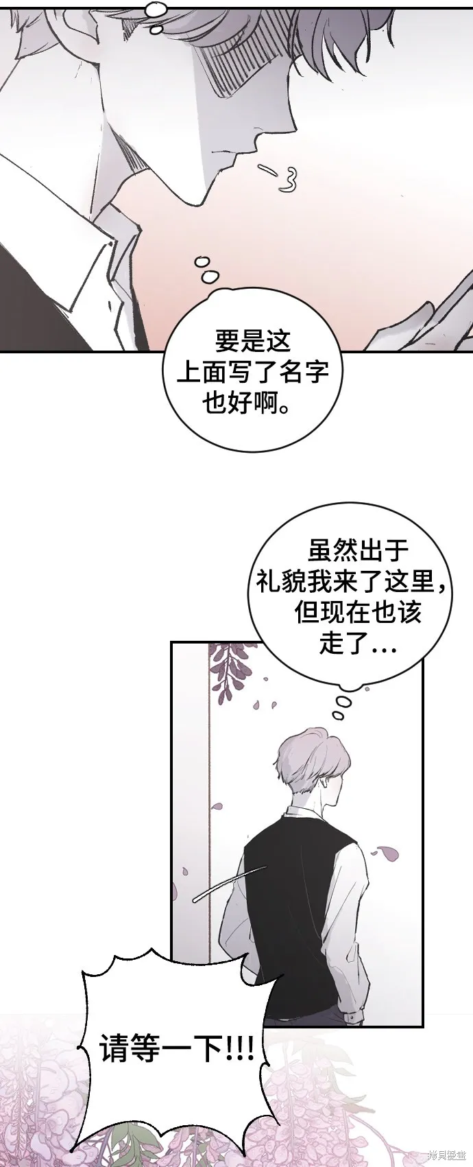 第5话 第30页