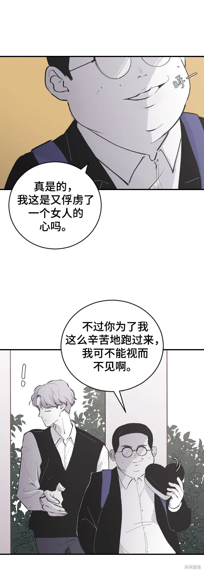 第5话 第37页