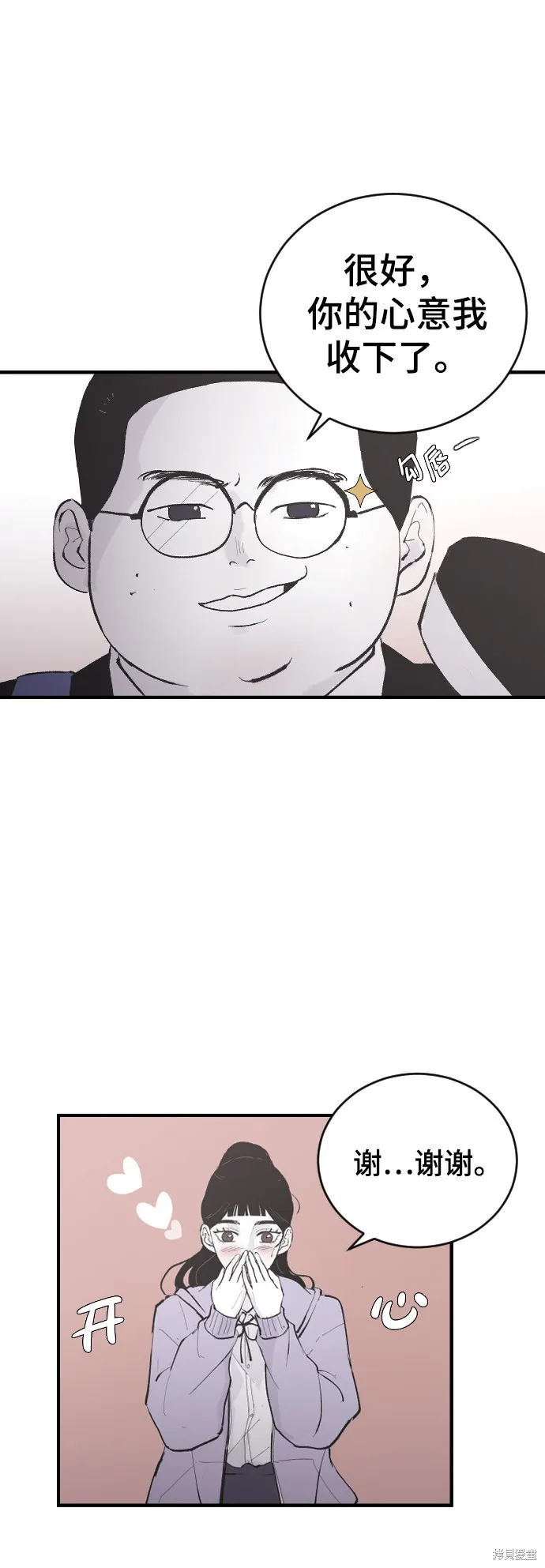 第5话 第38页