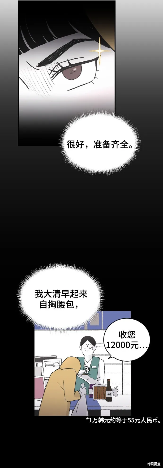 第4话 第4页