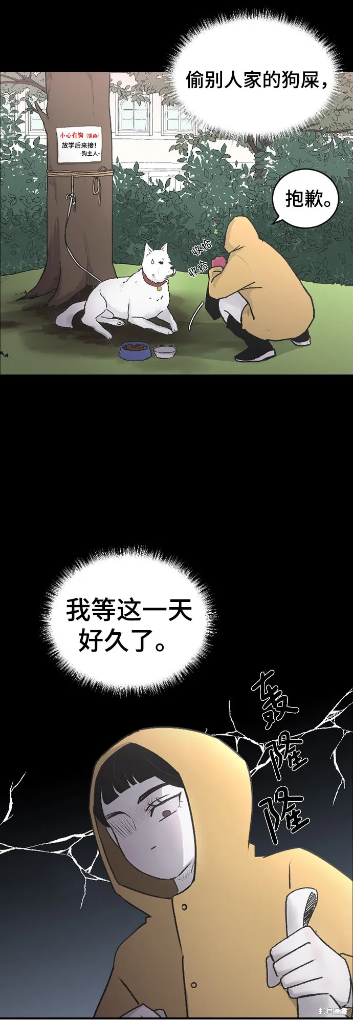 第4话 第5页